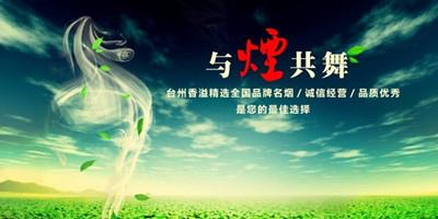 互联网发布监管困难的烟草广告